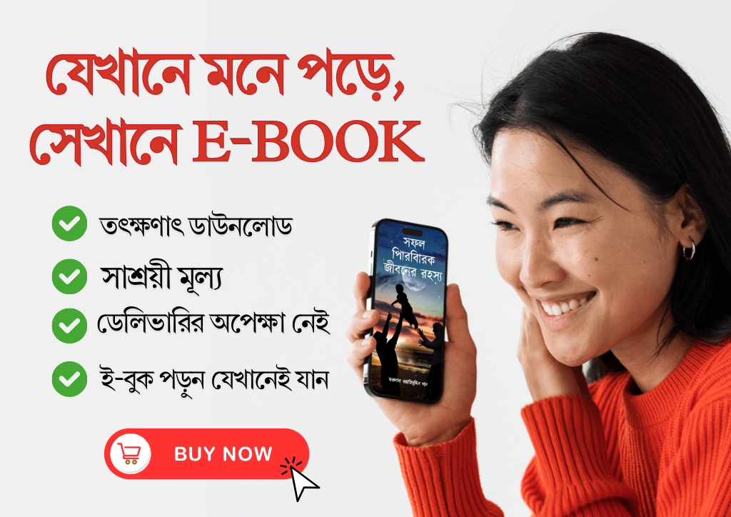 তাজকিরুল কুরআন ALL PART (E-BOOKS)