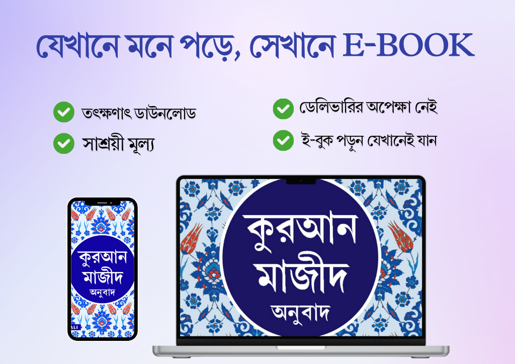 AL QURAN BUNDLES