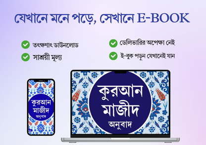 AL QURAN BUNDLES