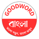 Goodword Bangla